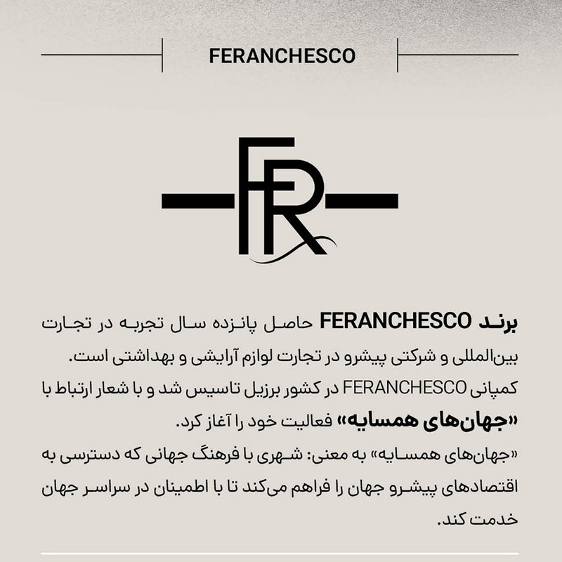 نمایندگی محصولات فرانچسکو