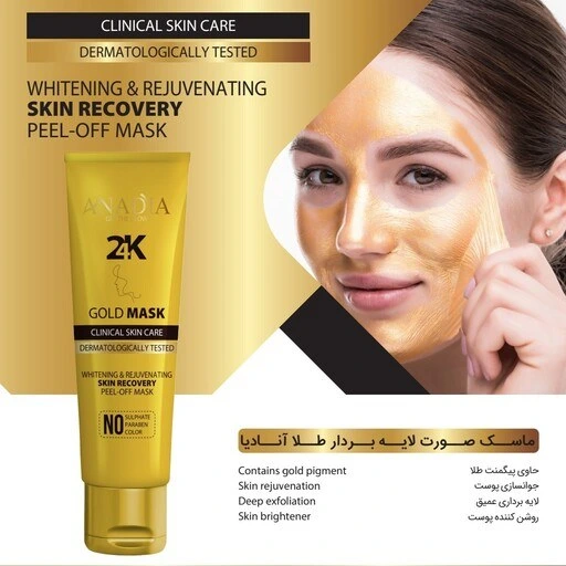 ماسک صورت نادیا مدل طلا حجم 150 میلی لیتر
